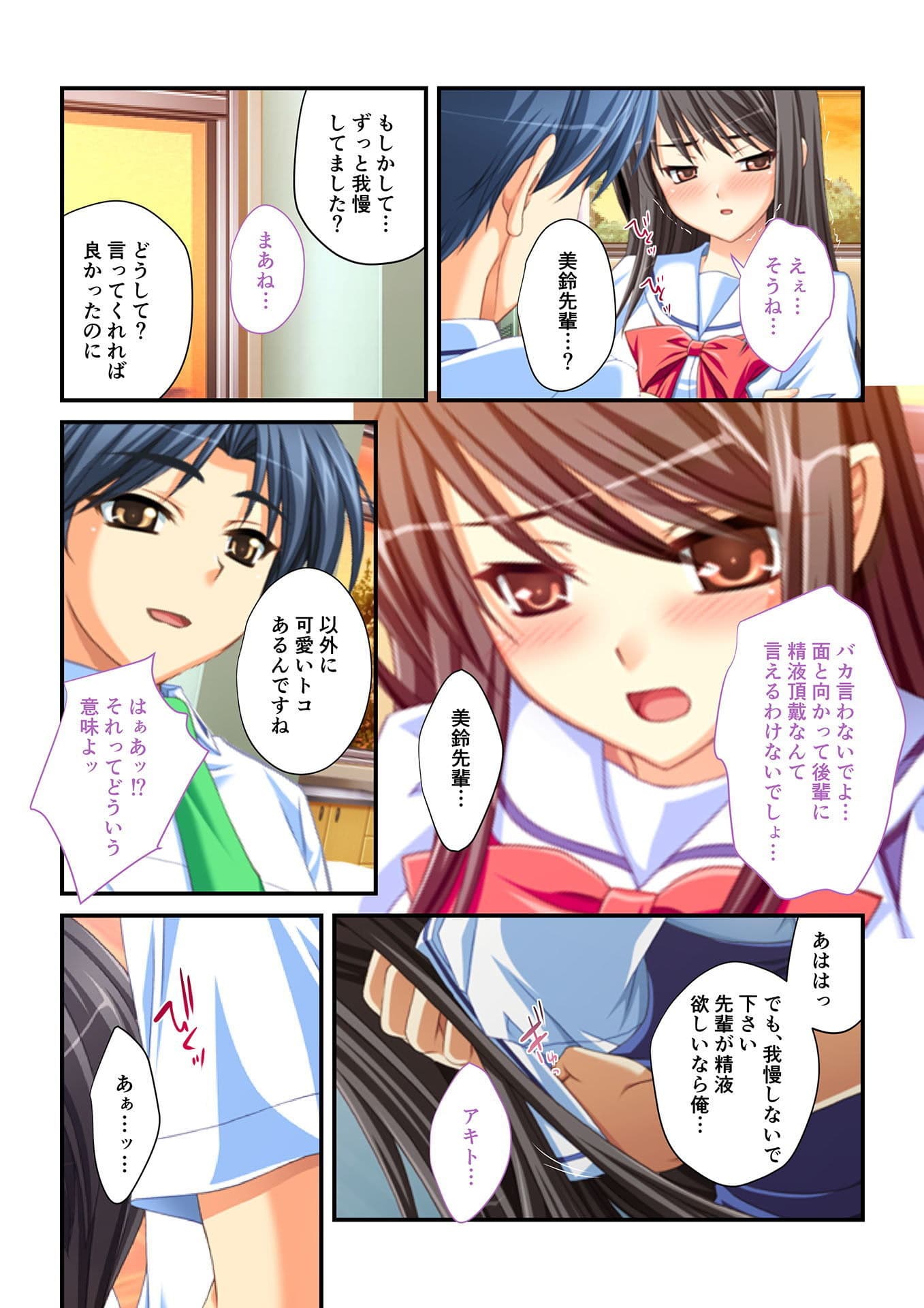 生ハメはーれむ エッチしないと治らない呪いにかかった学園美女たち（2） フルカラーコミック版 サンプル 4