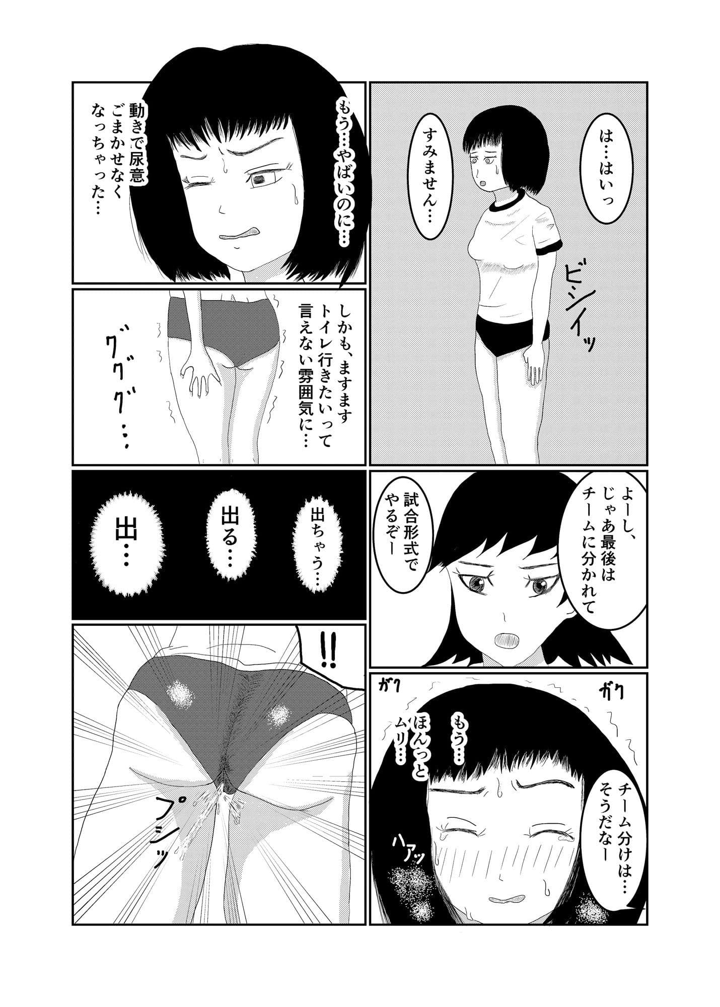 ブルマーお漏らし少女の顛末 サンプル 1