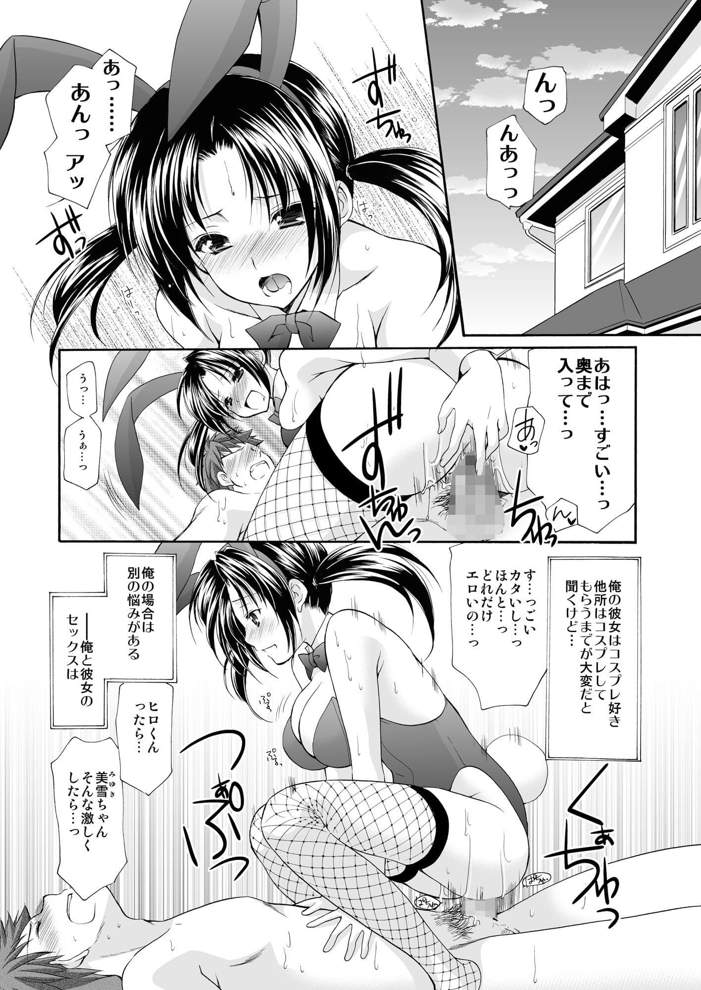彼女が裸に着替えたら サンプル 1
