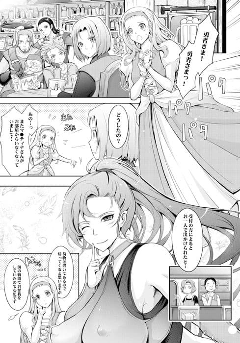 勇者（カレ）が娼姫（ワタシ）を買った理由（ワケ） サンプル 1