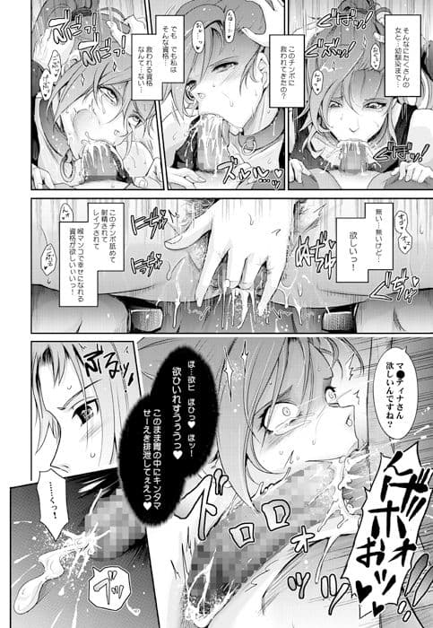 勇者（カレ）が娼姫（ワタシ）を買った理由（ワケ） サンプル 5