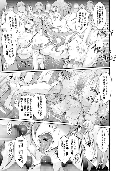 勇者（カレ）が娼姫（ワタシ）を買った理由（ワケ） サンプル 6