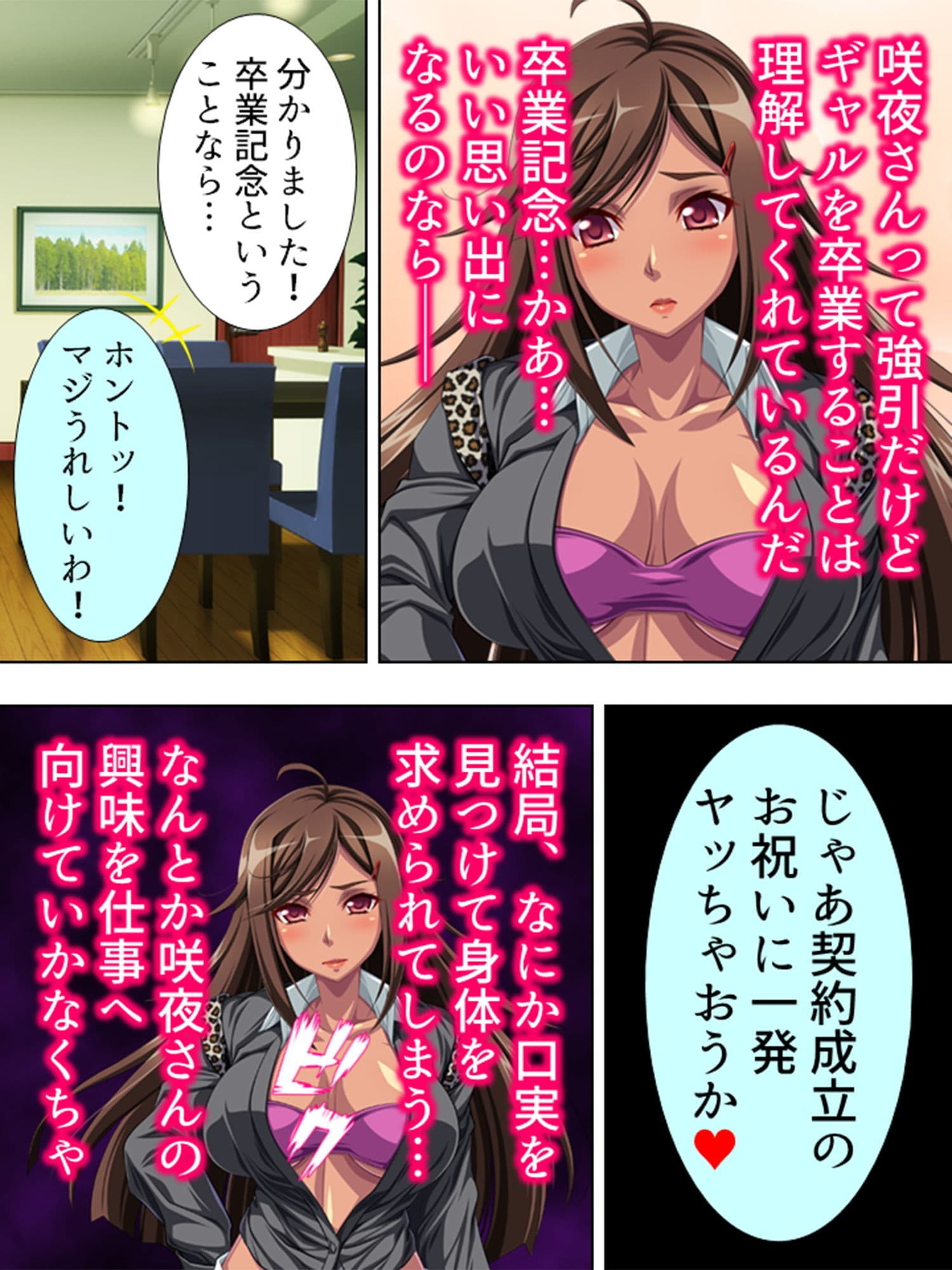 ファッションビッチな黒ギャルが薬を盛られて犯●れた 2巻 サンプル 2