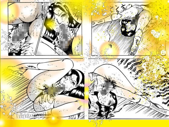 淫魔肉痴獄 サンプル 3