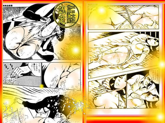 淫魔肉痴獄 サンプル 6