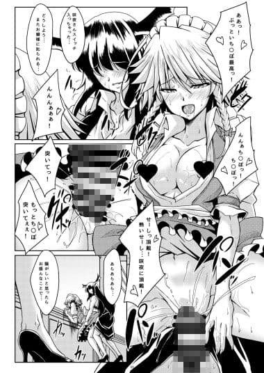 慰めてください咲夜さん！ サンプル 2