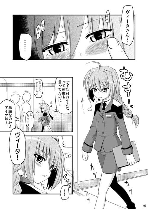 ロリ上司 サンプル 3