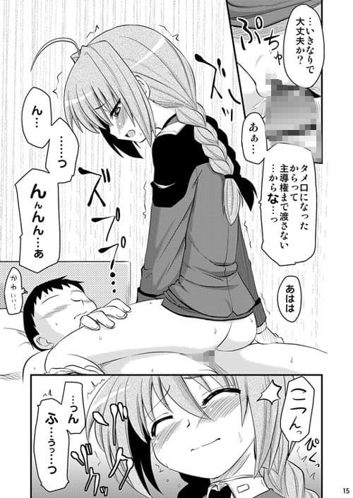 ロリ上司 サンプル 4