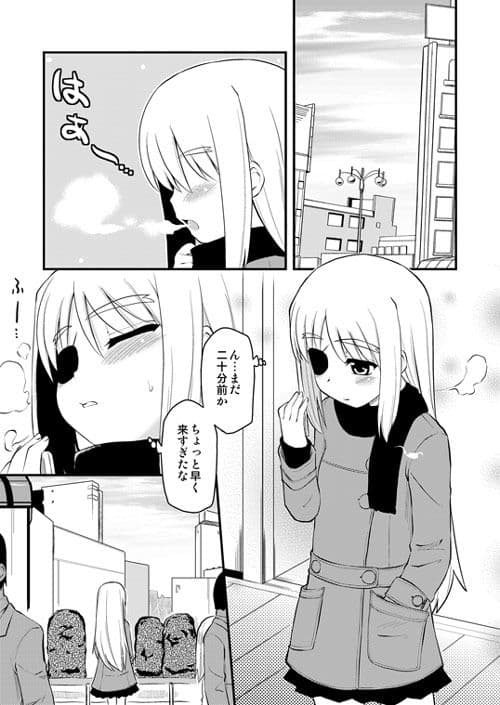 ロリ上司 サンプル 5