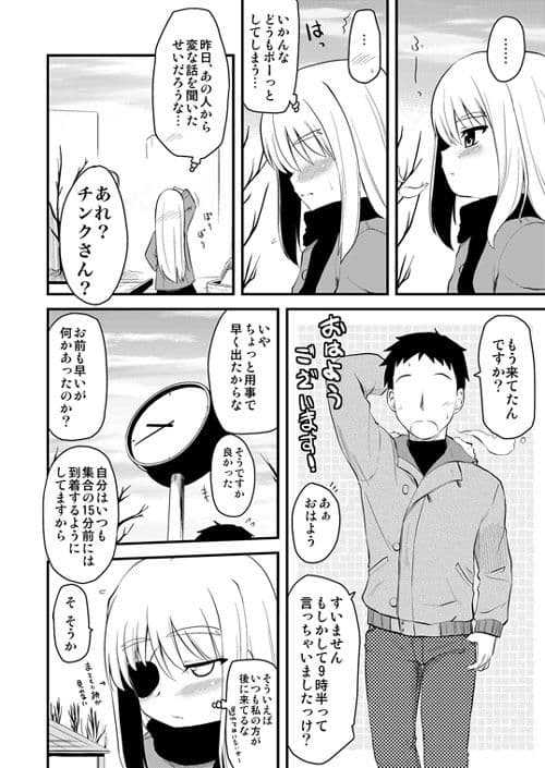 ロリ上司 サンプル 6