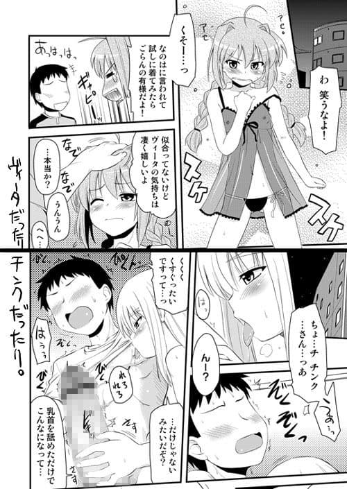 ロリ上司 サンプル 9