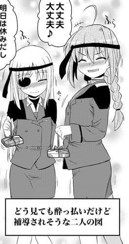 ロリ上司 サンプル 10