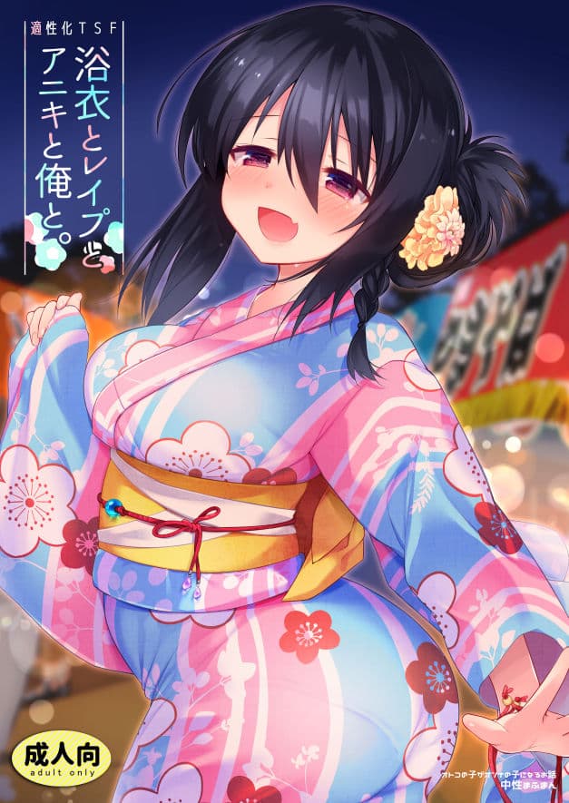 浴衣とレ●プとアニキと俺と。【浴衣とレ●プ編】 サンプル 1