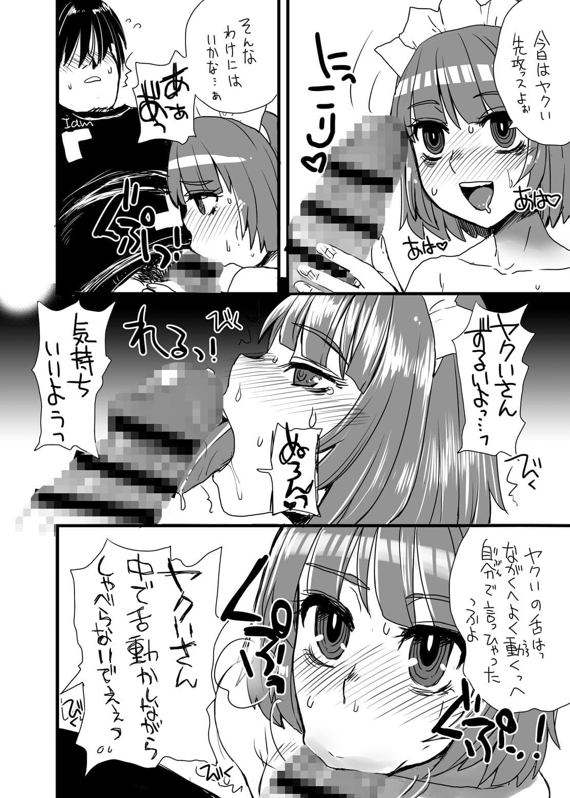 ヤクいさんエロ総集編2013-2016 サンプル 5