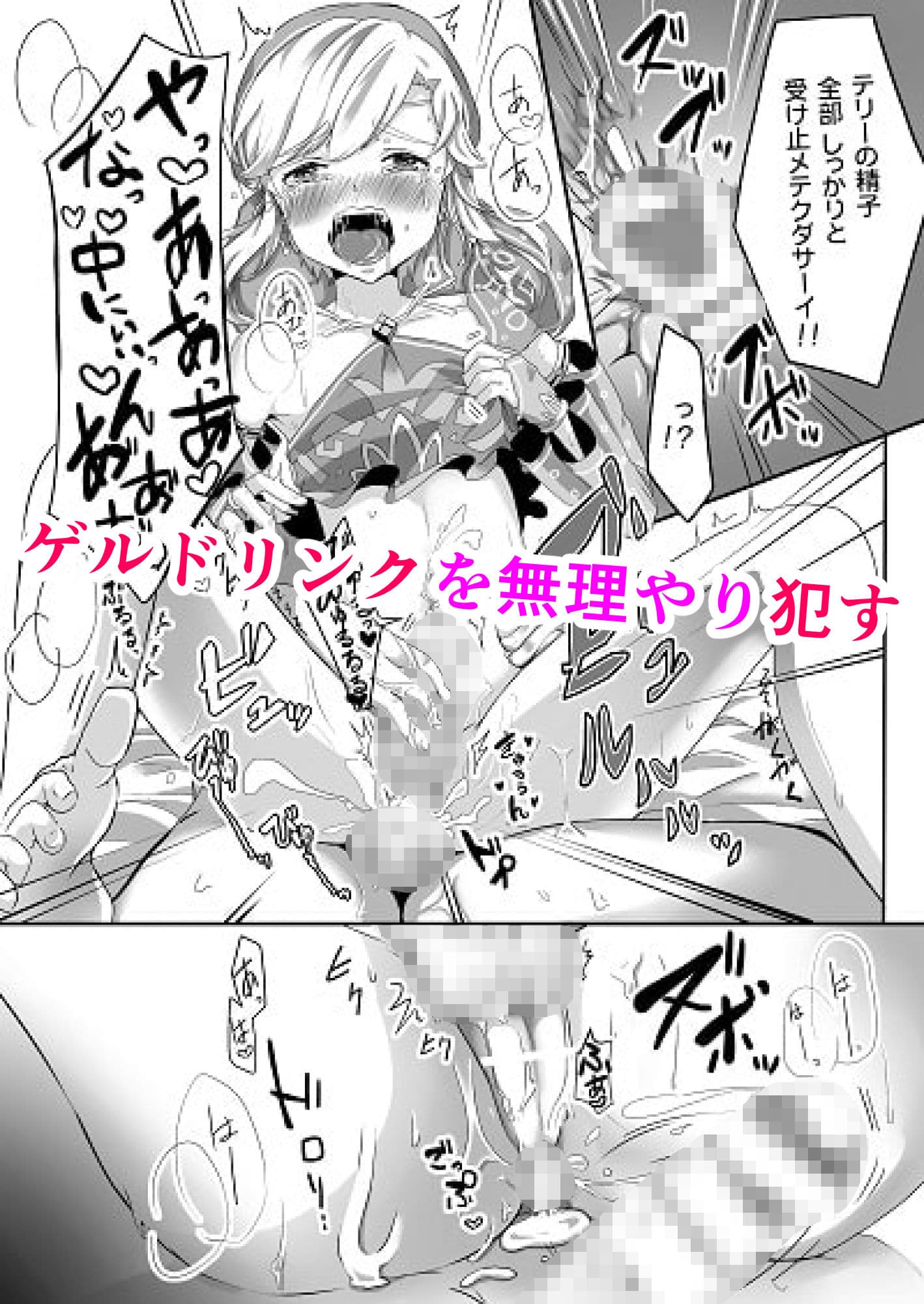 交換ヲ断ラレタカラ襲うコトにシマシタ サンプル 5