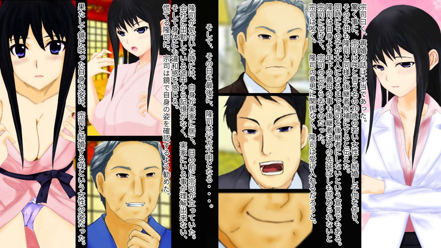 強●TSF（性転換） 女にされて父親に孕まされた息子のメス落ちボテ腹エンド サンプル 2