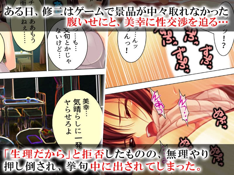 自己中な彼氏に逆らえず、その身を汚されてゆく私… サンプル 2