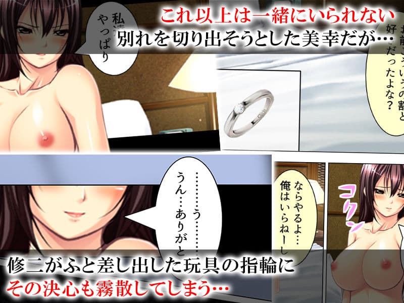 自己中な彼氏に逆らえず、その身を汚されてゆく私… サンプル 3