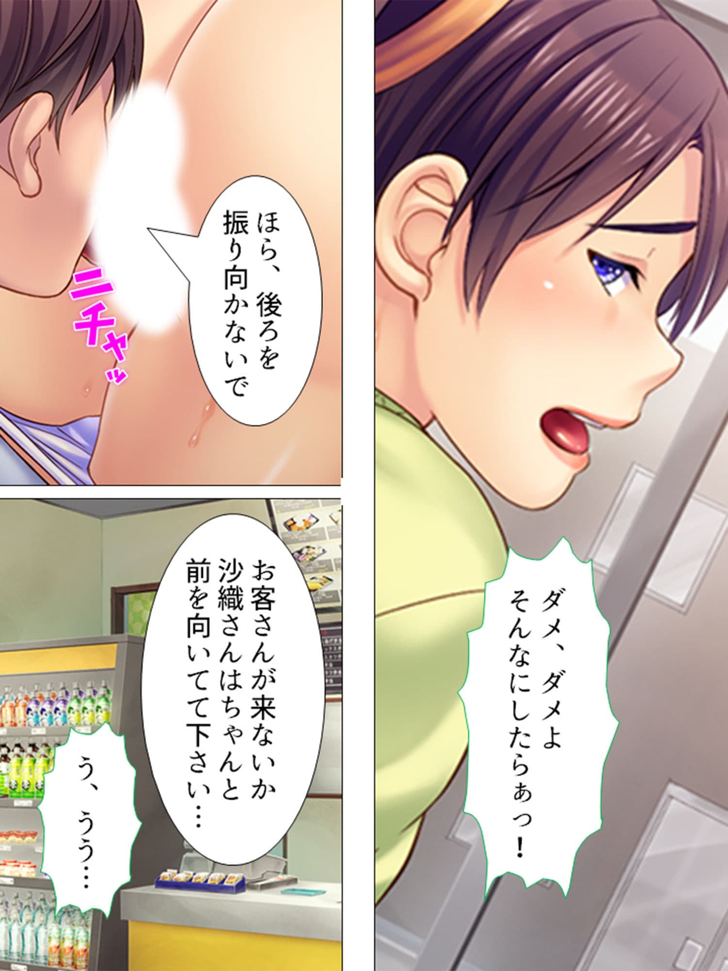 パート先の店長に、この爆乳で時給交渉しちゃいます♪ 2巻 サンプル 1