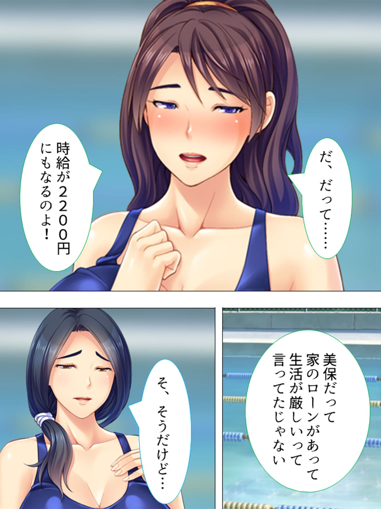 パート先の店長に、この爆乳で時給交渉しちゃいます♪ 2巻 サンプル 3