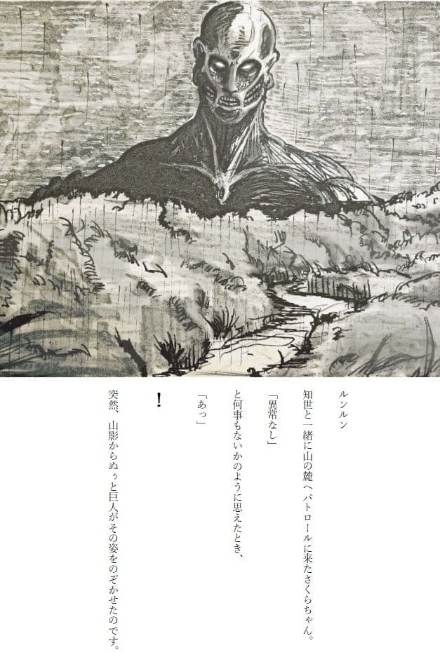 カードキャプターさくら〜さくらと進撃の巨人〜 サンプル 2