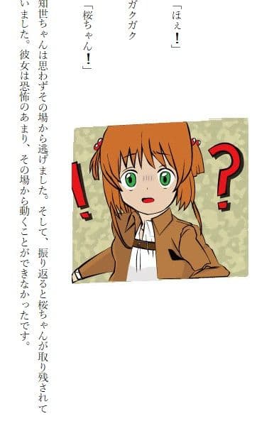 カードキャプターさくら〜さくらと進撃の巨人〜 サンプル 3