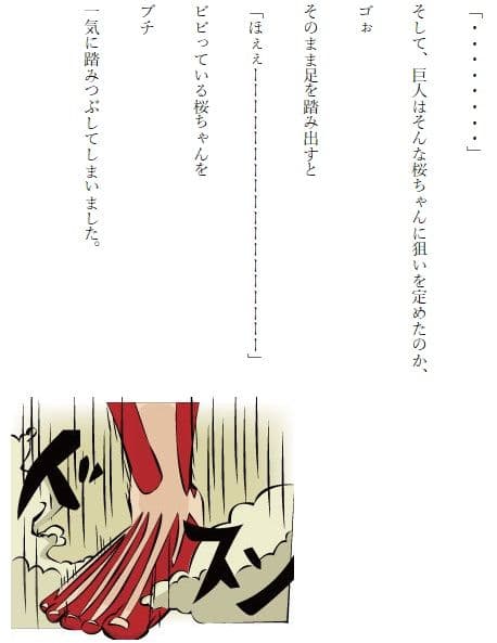 カードキャプターさくら〜さくらと進撃の巨人〜 サンプル 4