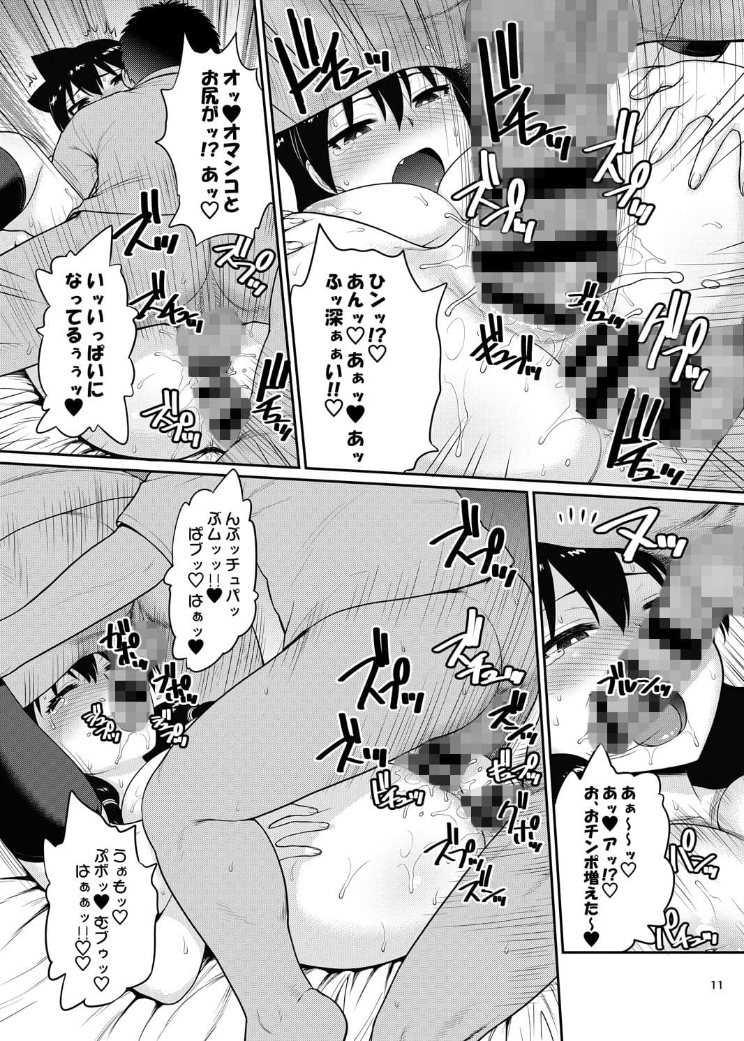 天野めぐみがスキにされ！ サンプル 4