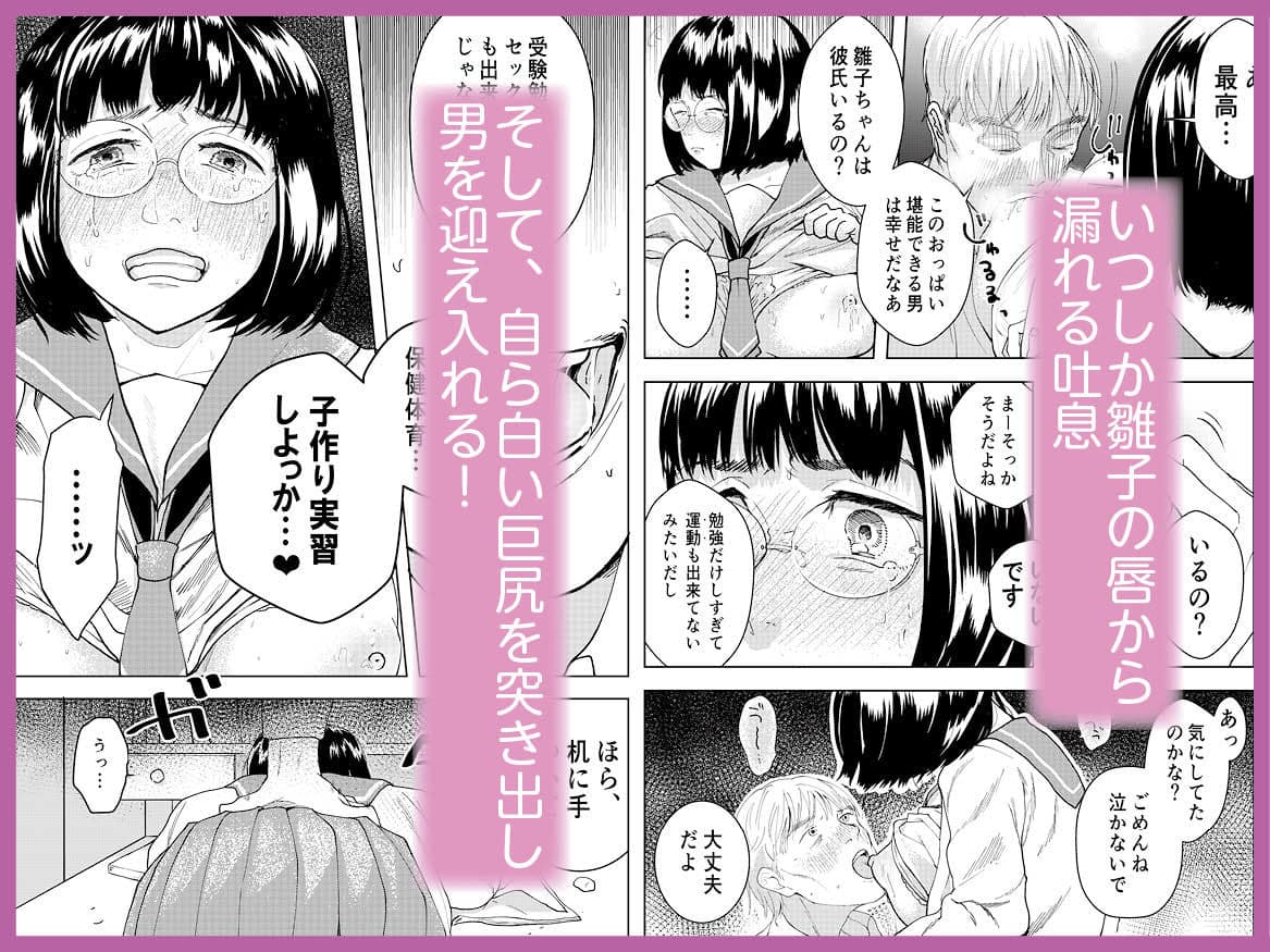 巨乳JKシリーズ 2 雛子の家庭教師 サンプル 4