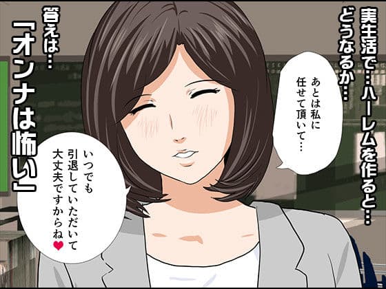 催●性教育 第十二話 サンプル 3