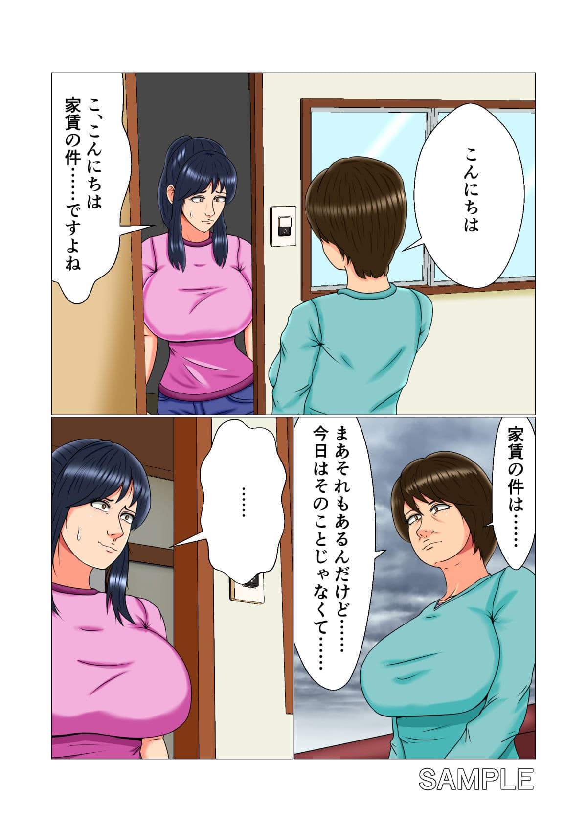 貧困女子の巨乳アルバイト サンプル 1
