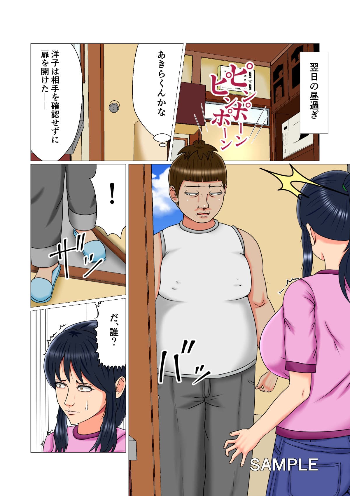 貧困女子の巨乳アルバイト サンプル 3