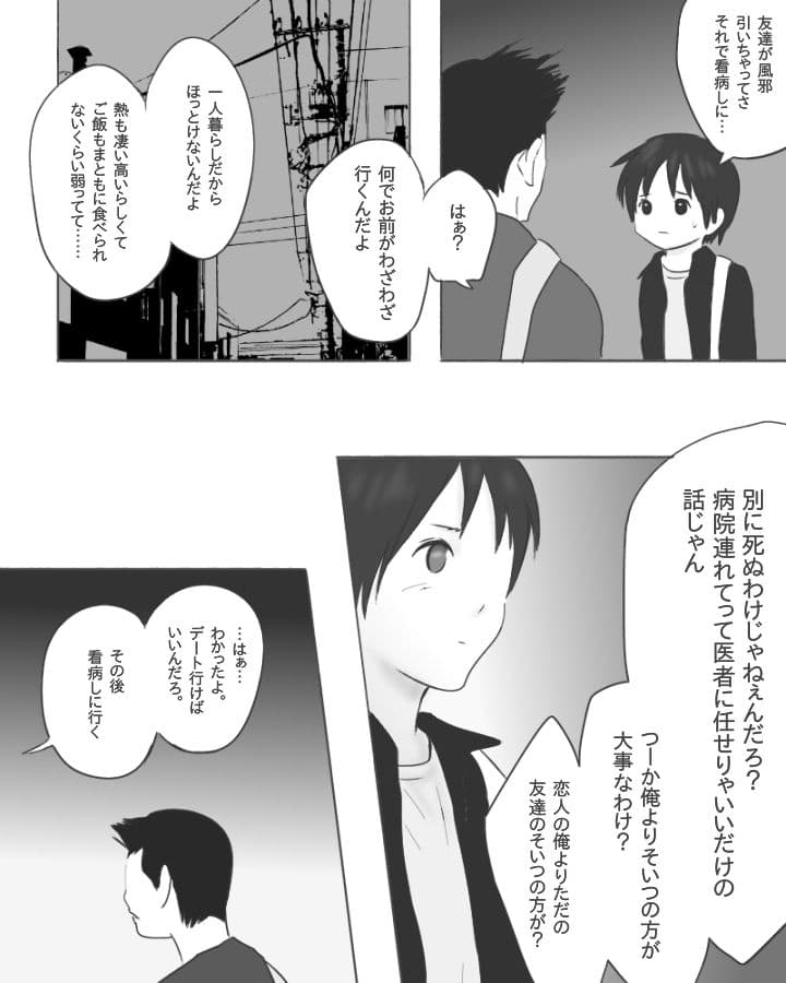 可愛い＋エロ=最強3 サンプル 4