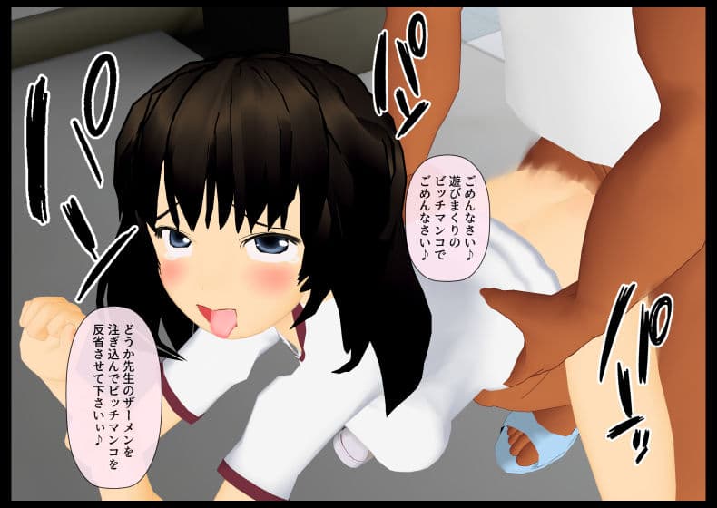 巨乳JKが憑依されて好き勝手変態プレイさせられる話 最終話 強●男狩り編 サンプル 2