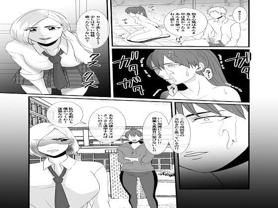 スレンダー美人教師、不良生徒から辱められる サンプル 1