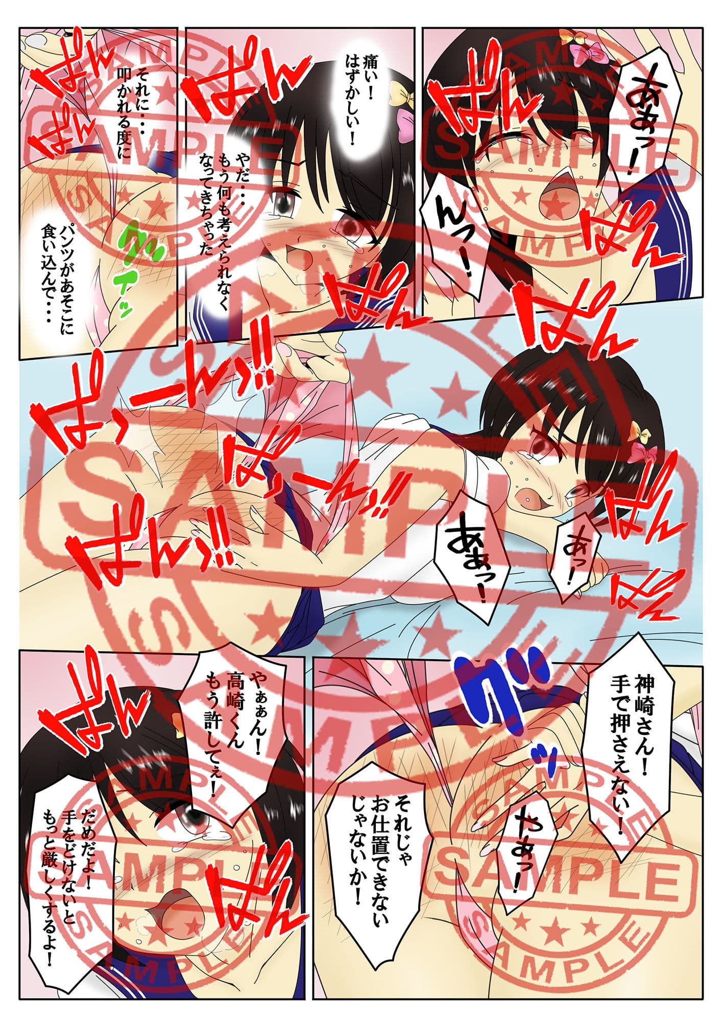 おしおき スパンキング同好会5 サンプル 3