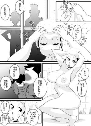 いじめっコンビ 風呂場で母さんに何てことするんだ!! サンプル 2