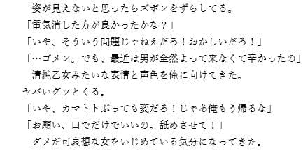 学生の頃好きだった清純な可愛い娘が社会人になって再会したらヤリマンビッチになっていた サンプル 2