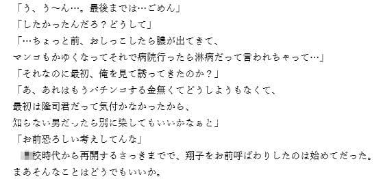 学生の頃好きだった清純な可愛い娘が社会人になって再会したらヤリマンビッチになっていた サンプル 3