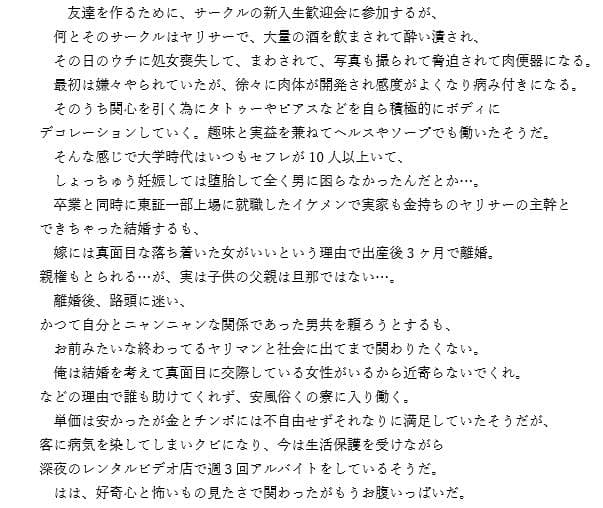 学生の頃好きだった清純な可愛い娘が社会人になって再会したらヤリマンビッチになっていた サンプル 4