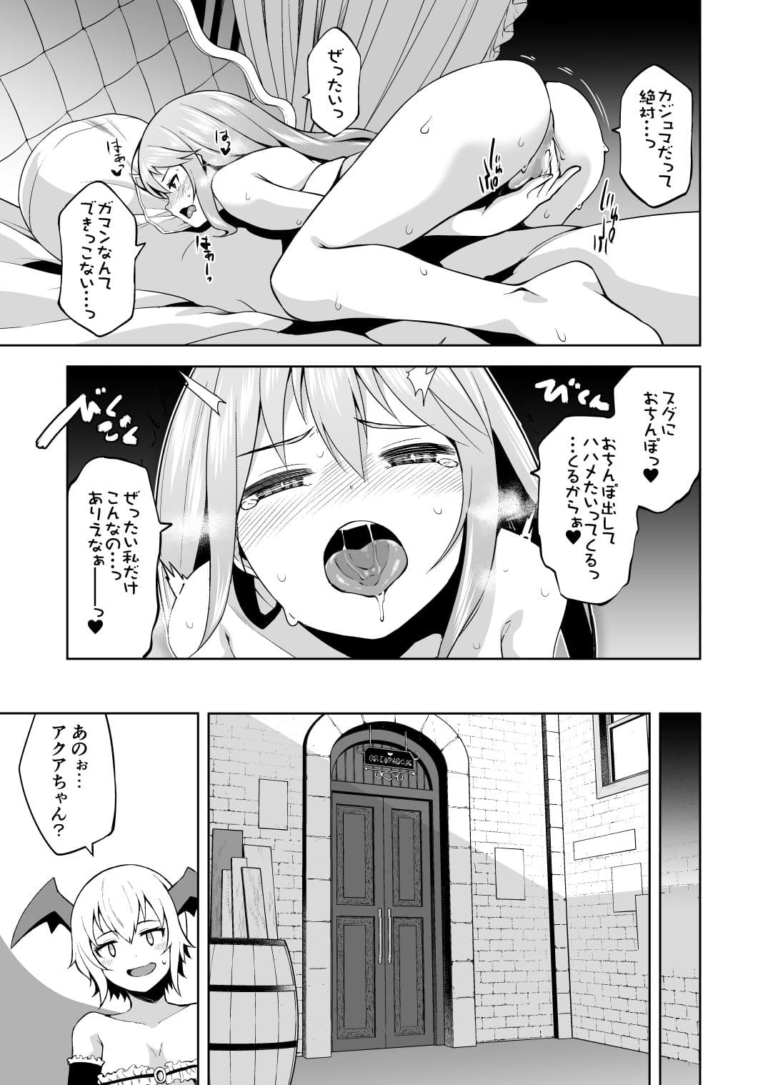 この駄女神さまに絶頂を！！ サンプル 3