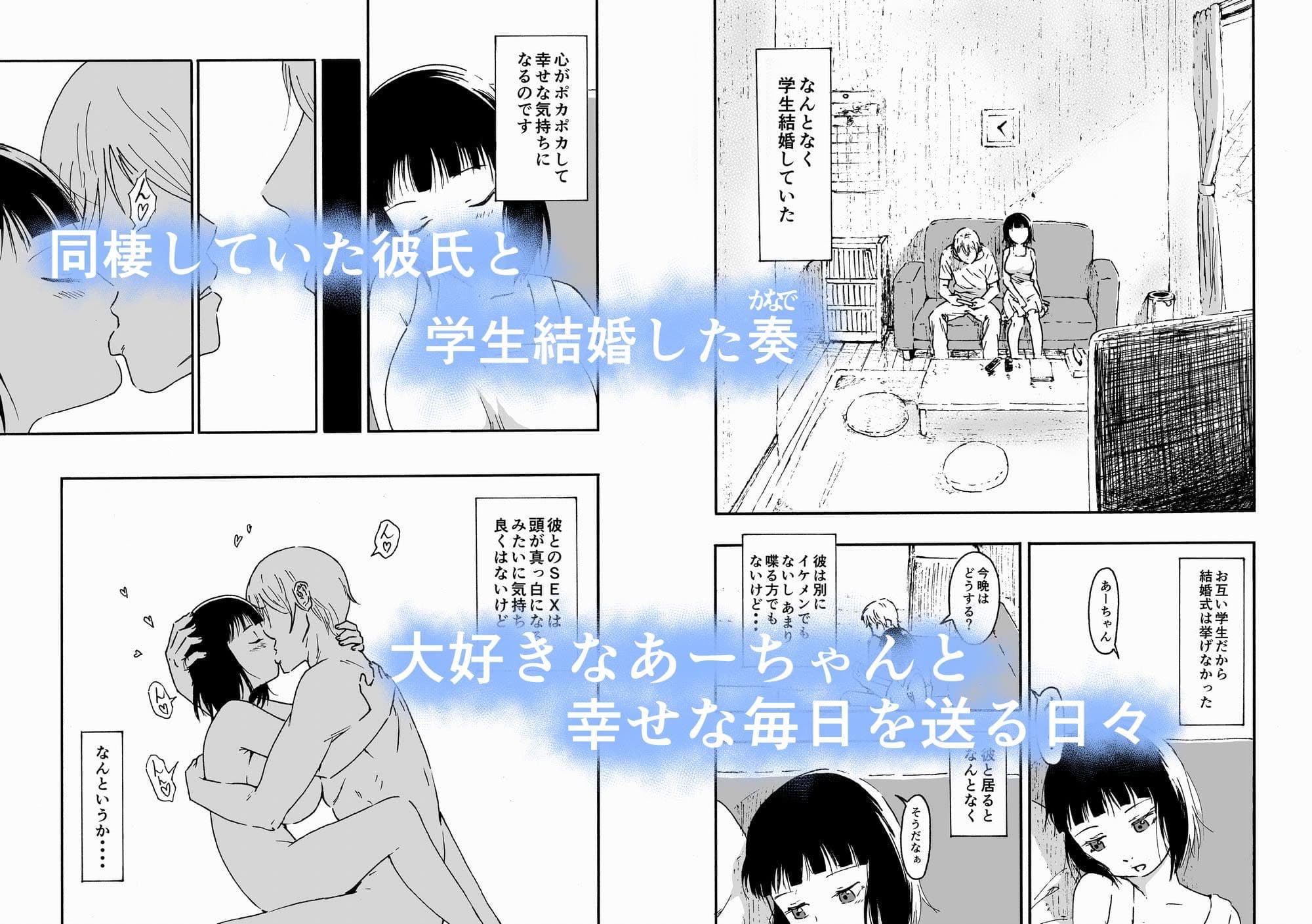 夫の兄にハメられて・・・。 サンプル 1