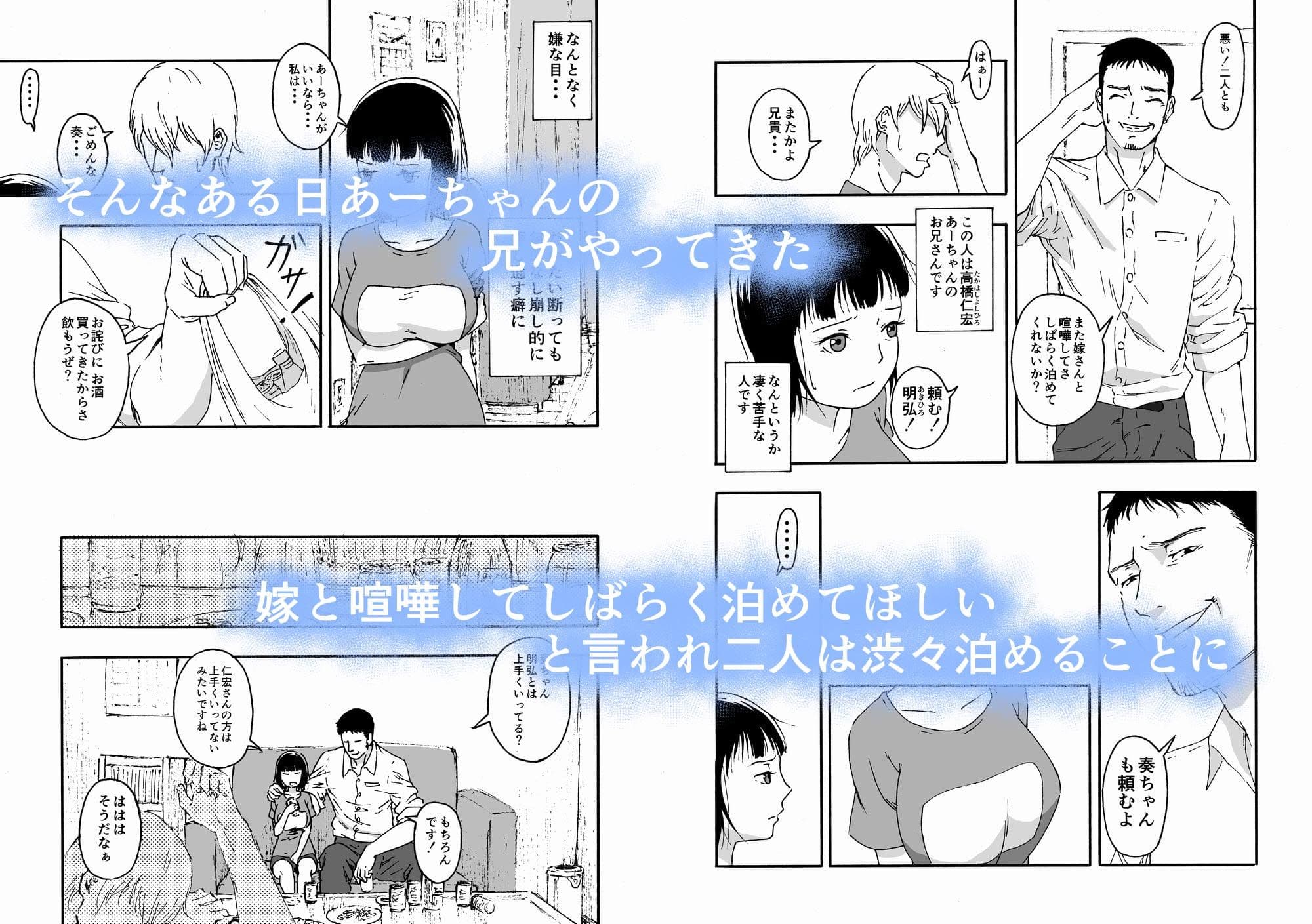 夫の兄にハメられて・・・。 サンプル 2