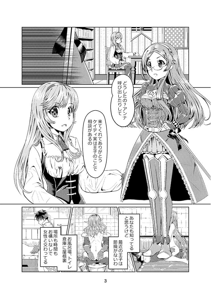 千年女王 サンプル 2