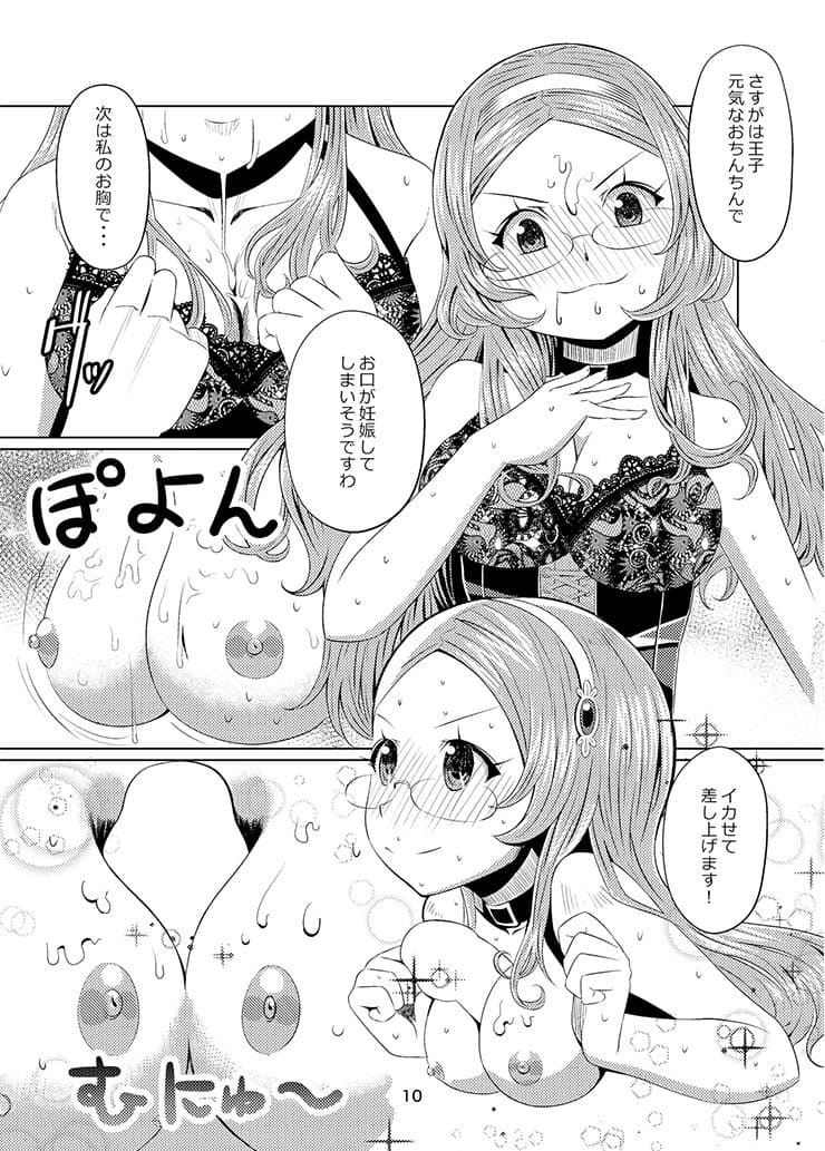 千年女王 サンプル 3