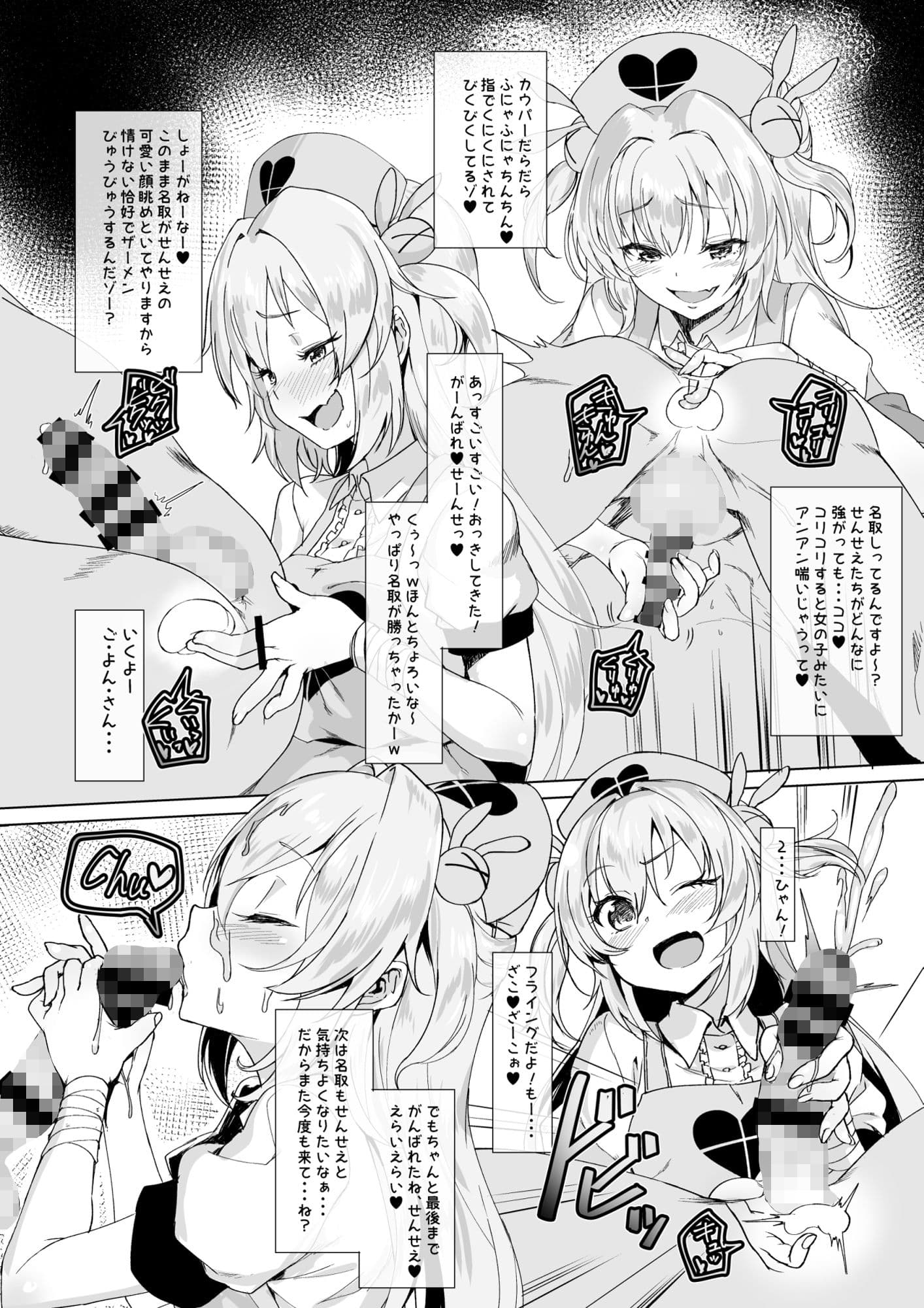 パコチューブ こみっくマーケット94特別号 サンプル 4