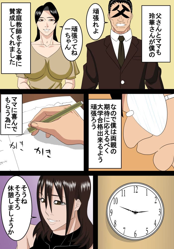 浪人息子伯母と叔母両方とエッチする サンプル 2