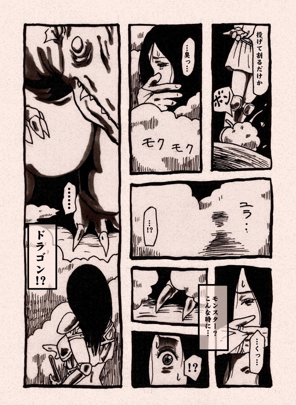 女戦士のチートなレベルアップ サンプル 2