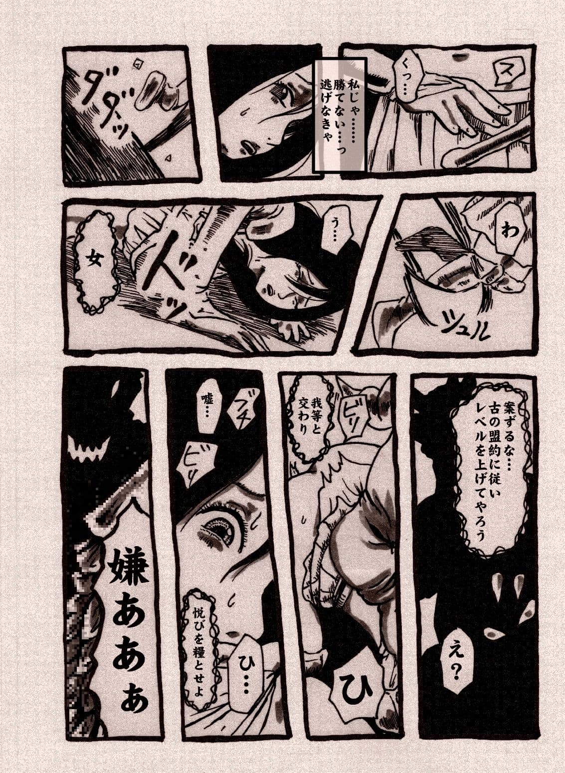 女戦士のチートなレベルアップ サンプル 3