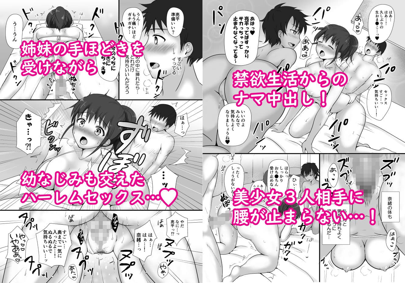 僕と三姉妹＋1（2） サンプル 2